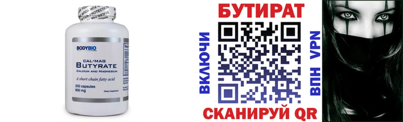 БУТИРАТ вода  Купить закладки  Каменск-Уральский 