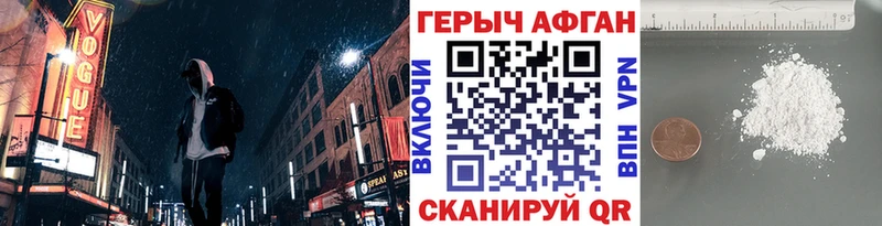 ГЕРОИН Афган  Купить  Каменск-Уральский 