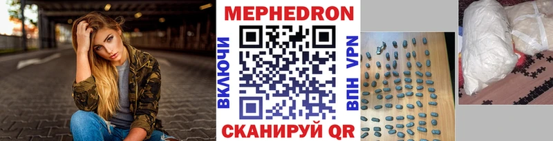 Купить закладки  Каменск-Уральский  МЕФ мяу мяу 