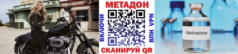 Метадон кристалл  Купить  Каменск-Уральский 